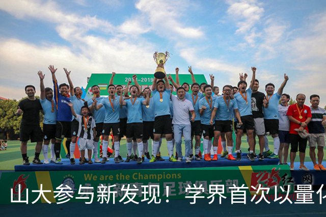 山大参与新发现！学界首次以量化生物学证据表明，女性与少年可能也参与了秦俑制作